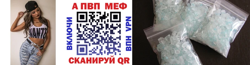 APVP Crystall Арск