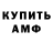 Амфетамин VHQ Mary Vaskina