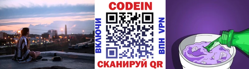 цены   Арск  Кодеиновый сироп Lean Purple Drank 