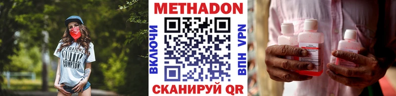 закладки  Арск  Метадон methadone 